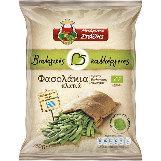 Organic flat green beans - Barbastathis - 450 gr