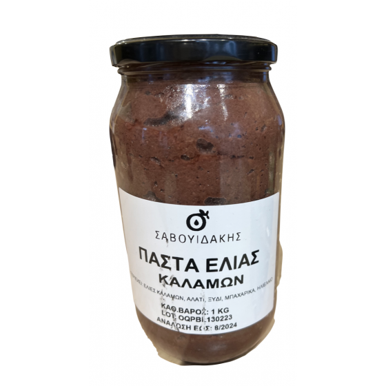 Tapenade d'olives noires kalamon - Savouidakis - 1 kg