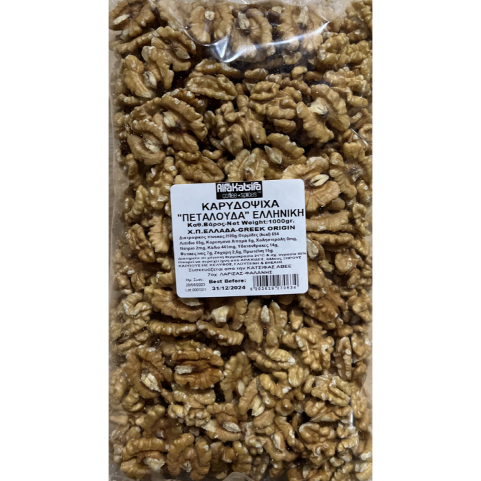 Kernels van Griekse walnoten "petalouda" - Alfa Katsifa - 1 kg