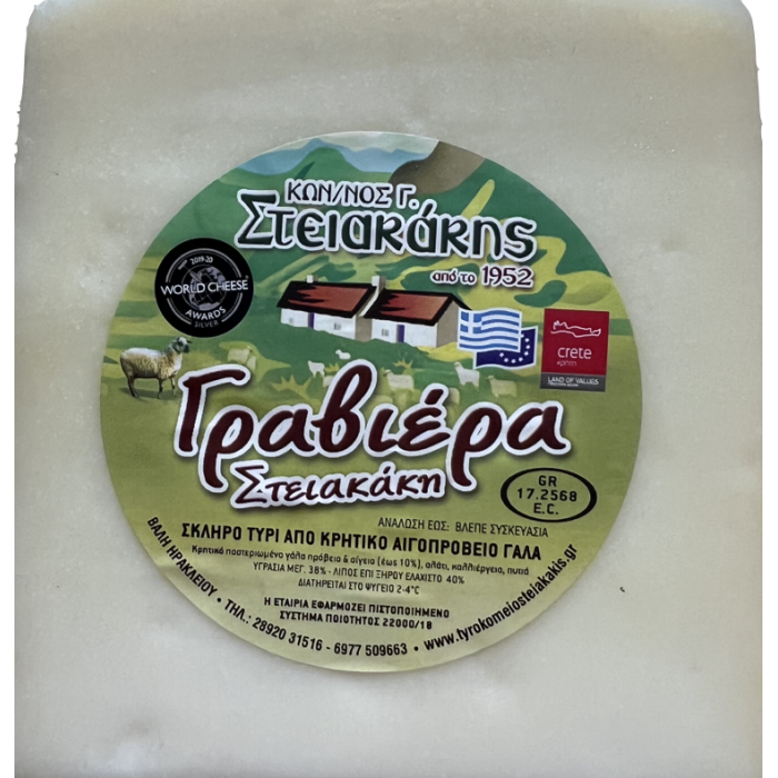 Graviera cheese - Stiakakis - 250 gr