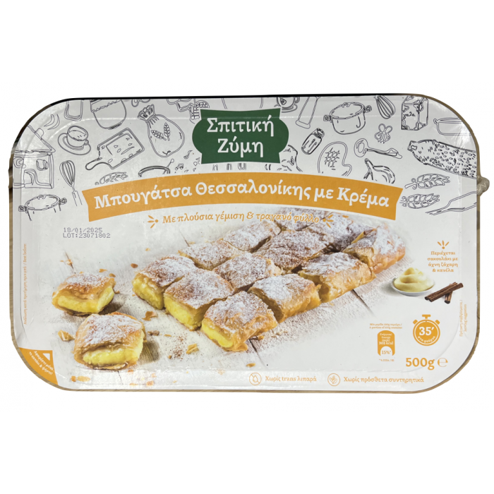 Bougatsa from Thessaloniki with cream - Filosophy - 500 gr