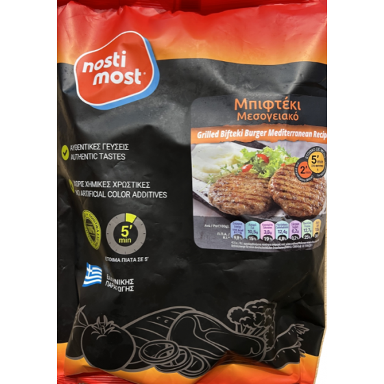 Frozen pre-cooked grilled “bifteki” burgers - Nosti Most - 1kg