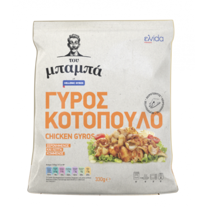 Bevroren voorgegaarde kipsgyros "Tou Baba" -  Elvida - 330 gr