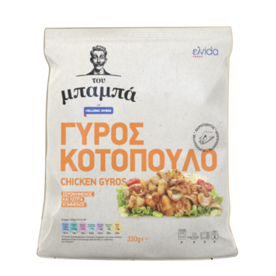 Bevroren voorgegaarde kipsgyros "Tou Baba" -  Elvida - 330 gr