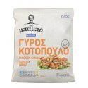 Bevroren voorgegaarde kipsgyros "Tou Baba" -  Elvida - 330 gr