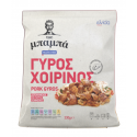 Bevroren voorgegaarde varkensgyros "Tou Baba" -  Elvida - 330 gr