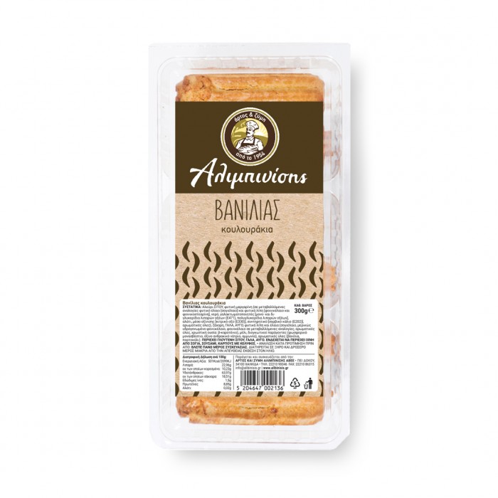 Vanillekoekjes “koulourakia” - Alibinissis - 300 g
