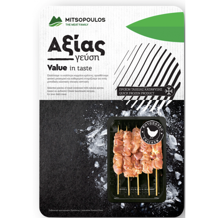Brochettes de poulet - Mitsopoulos - 5 pièces de 100 gr